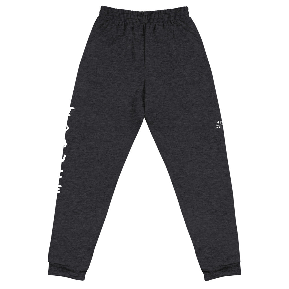 Idance Unisex Joggers