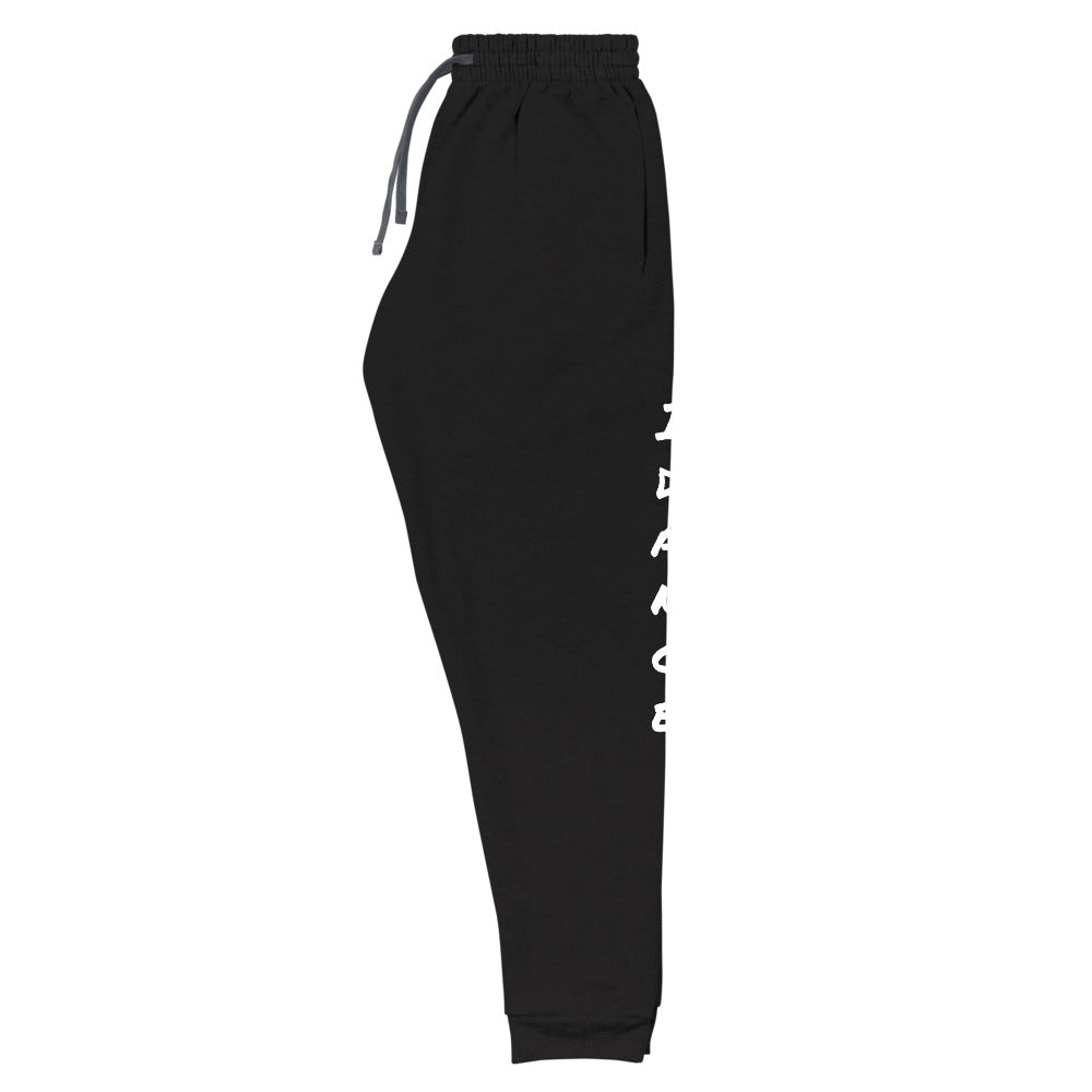 Idance Unisex Joggers